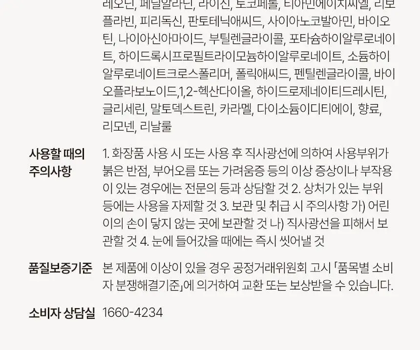 [신규런칭/모발보습개선] 이드르르 에어리 트리트먼트 390ml 상세페이지 86